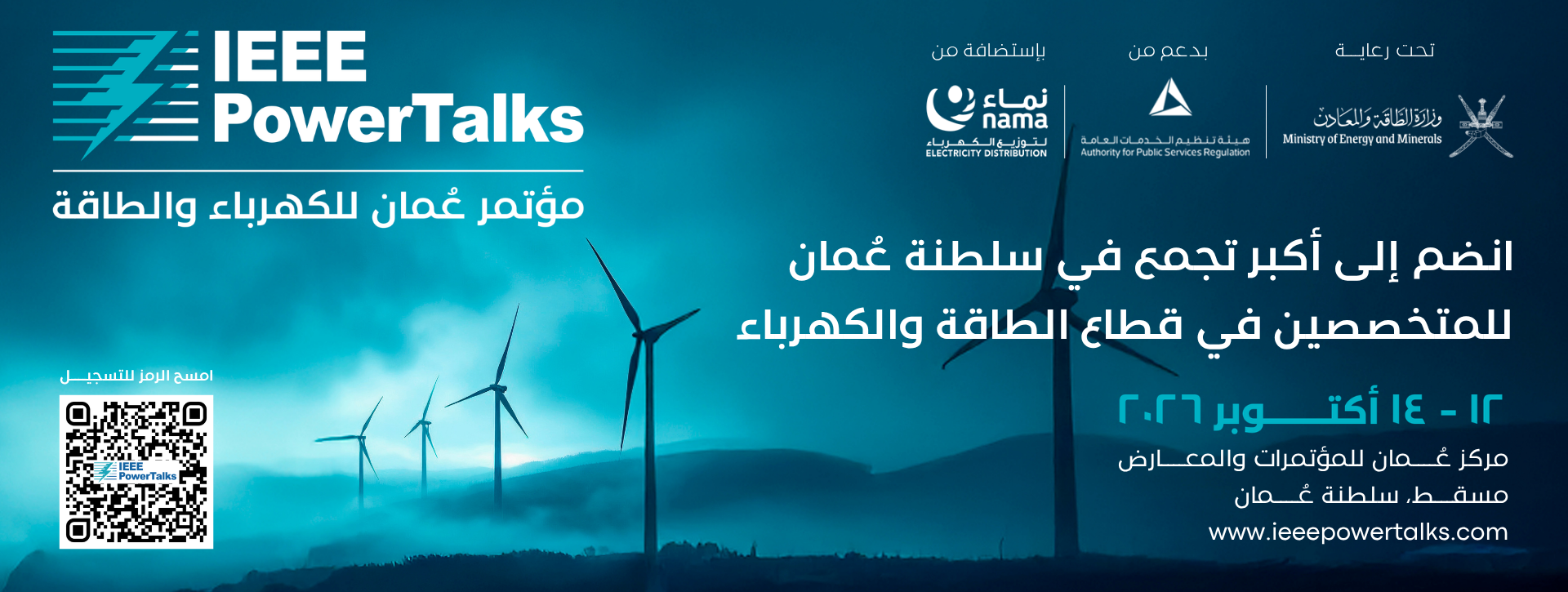IEEE PowerTalks